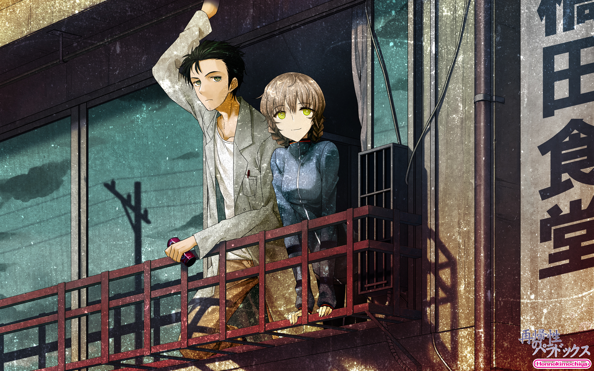 Okabe and Suzuha