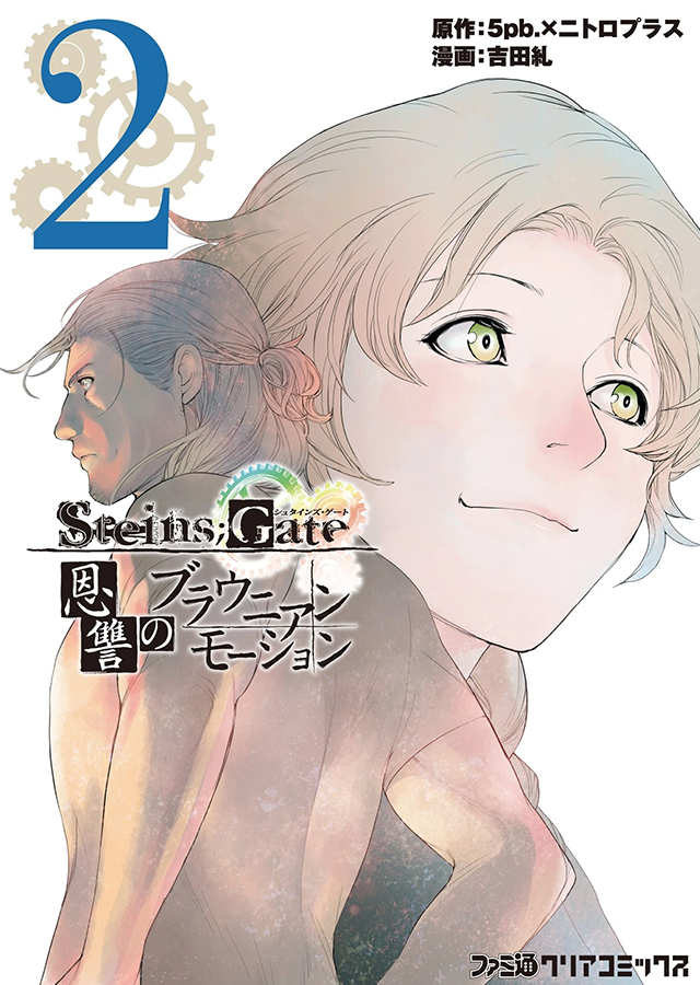 Steins;Gate Braunian Motion of Love and Hate Cover