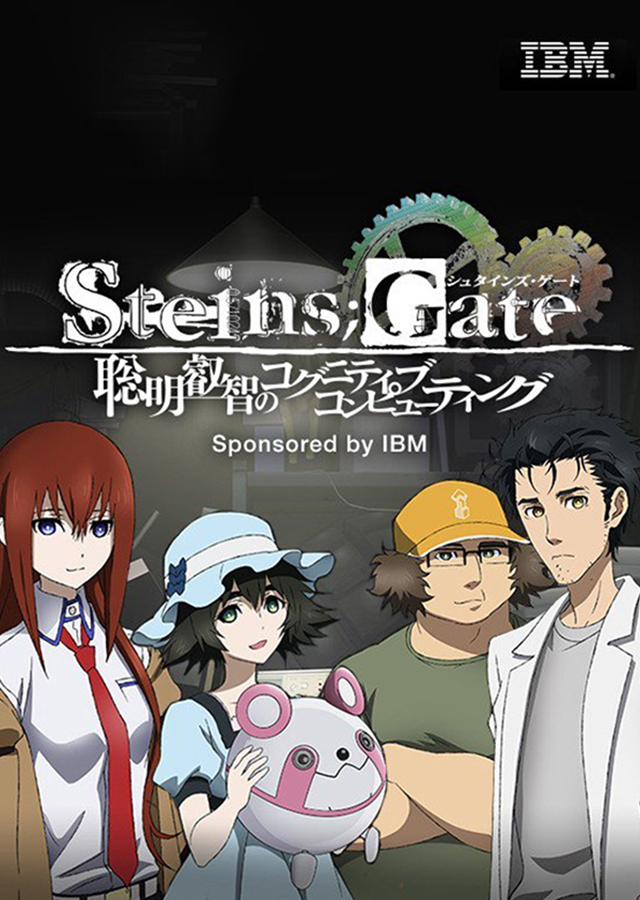 Steins;Gate The Sagacious Wisdom of Cognitive Computing​ Cover